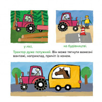 Дитяча книжка Киця-Миця на тракторі 253561, 24 сторінки Час майстрів