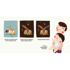 Дитяча картонна книжка Бодьо каже: "На добраніч!" 253530, 26 сторінок Час майстрів