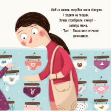 Дитяча картонна книжка Бодьо хоче пісяти 253943, 26 сторінок Час майстрів