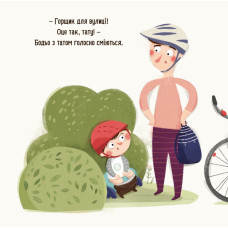 Дитяча картонна книжка Бодьо хоче пісяти 253943, 26 сторінок Час майстрів