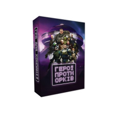Настільна гра "Герої проти орків" PLR-0014 FlixPlay