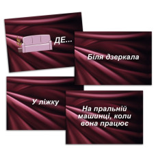 Настільна гра "SEX-рулетка" PLR-0011, 50000 варіантів PlayRoom
