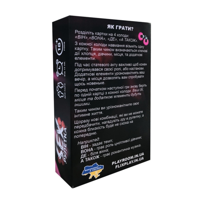 Настільна гра "SEX-рулетка" PLR-0011, 50000 варіантів PlayRoom