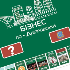 Настільна гра "Монополія Бізнес по-Дніпровськи" PLR-0029 FlixPlay