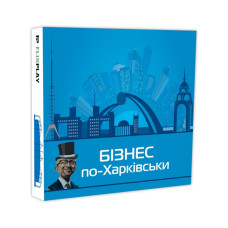 Настільна гра "Монополія Бізнес по-Харківськи" PLR-0027 FlixPlay