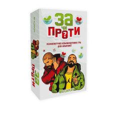 Психологічно-комунікабельна гра "За чи Проти?" PLR-0018 FlixPlay
