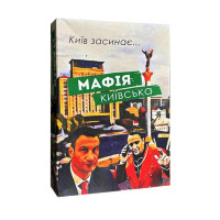 Настільна гра "Мафія Київська" PLR-0035 FlixPlay