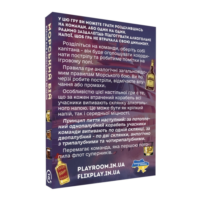 Настільна гра "Морський бій Алкогольна версія" PLR-0009 PlayRoom