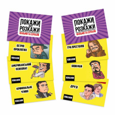 Настільна гра "Покажи або розкажи. Кіно та серіали" PLR-0020 FlixPlay