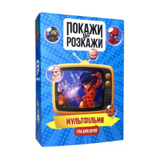 Настільна гра "Покажи або розкажи. Мультфільми" PLR-0021 FlixPlay