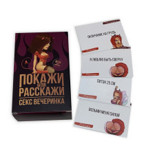 Настільна гра "Покажи або розкажи. Секс тематика" PLR-0019 FlixPlay