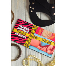 Чекова книжка "HARD SEX бажань" PLR-0003, 24 чека PlayRoom