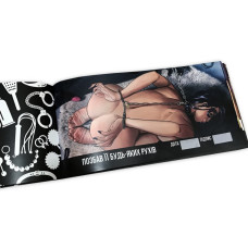 Чекова книжка "HARD SEX бажань" PLR-0003, 24 чека PlayRoom