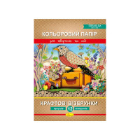 Набір кольорового паперу "Крафтові візерунки"№ 3 Преміум А4 АП-1210-3, 12 аркушів Апельсин