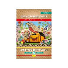 Набір кольорового паперу "Крафтові візерунки"№ 3 Преміум А4 АП-1210-3, 12 аркушів Апельсин