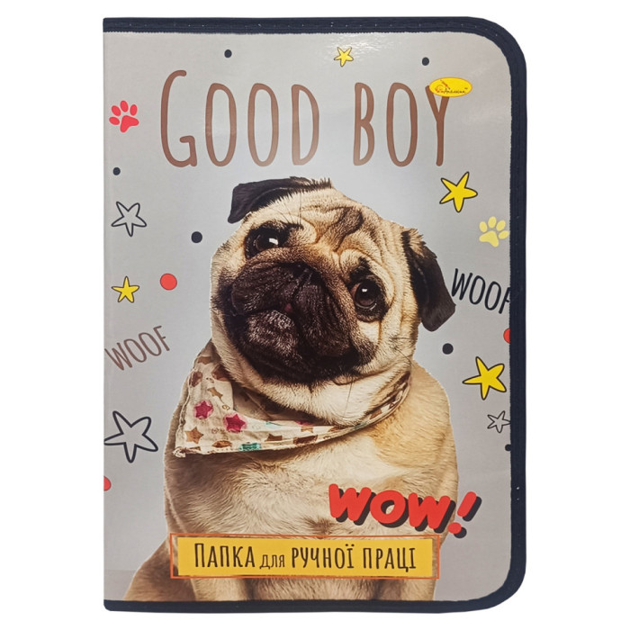 Папка для ручної праці на блискавці А4 "Good Boy Wow!"АП-1002-2 Апельсин