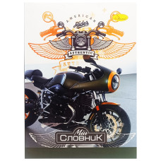 Зошит-словник з іноземної мови "American Rider Authentic"АП-0502-5 В5 на скобі Апельсин