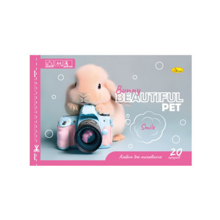 Альбом для малювання A4 "Bunny Beautiful"АП-0303-8 скоба з перфорацією Апельсин