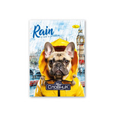 Зошит-словник з англійської мови "Rain is not a problem"АП-0501-7 Апельсин