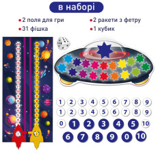 Розвиваюча гра для дітей "Космоматематика" ME5032-16, 2в1, 2 поля для гри Magdum