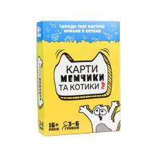 Карткова настільна гра «Карти мемчики і котики 2» 30735, 110 карток Strateg