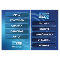 Настільна гра "25 слів або менше" 290100, 300 карток Gamesly