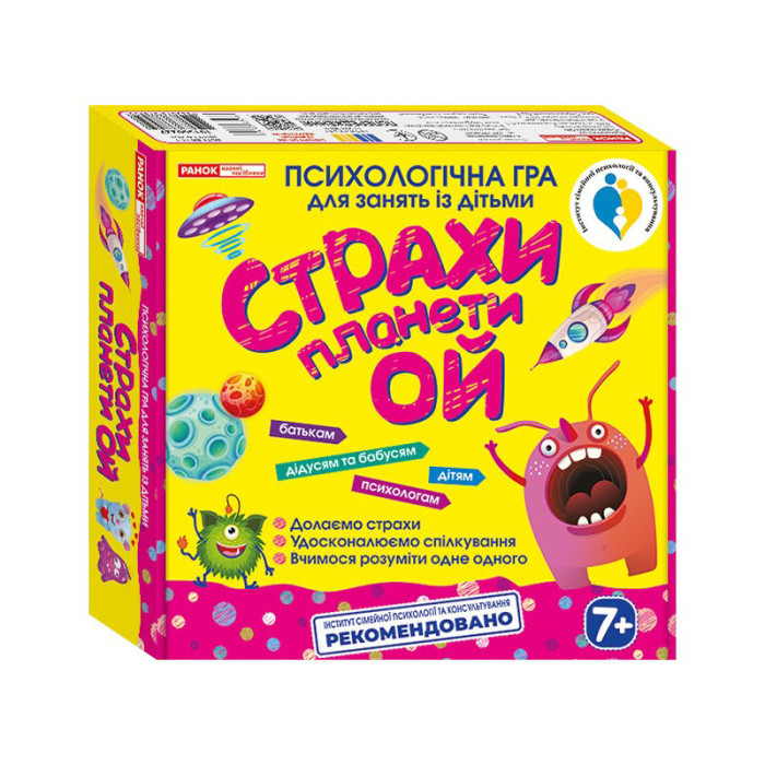 Психологічна дитяча гра "Страхи планети Ой" 10156022 Ranok Creative