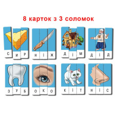 Дитяча настільна гра "Ерудит"Склади слово 87222 Випуск 1 укр. мовою Энергия Плюс