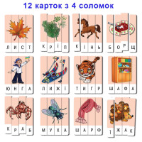 Дитяча настільна гра "Ерудит"Склади слово. 87246 Випуск 3 укр. мовою Энергия Плюс
