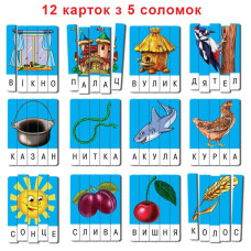 Дитяча настільна гра "Ерудит"Склади слово. 87246 Випуск 3 укр. мовою Энергия Плюс