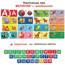 Дитяча розвиваюча гра "Великий - маленький" 86041 укр. мовою Энергия Плюс