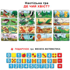 Дитяча розвиваюча гра "Де чий хвостик?" 86010 укр. мовою Энергия Плюс