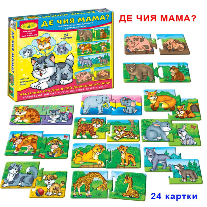 Дитяча розвиваюча гра "Де чия мама?" 86034 укр. мовою Энергия Плюс