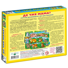Дитяча розвиваюча гра "Де чия мама?" 86034 укр. мовою Энергия Плюс