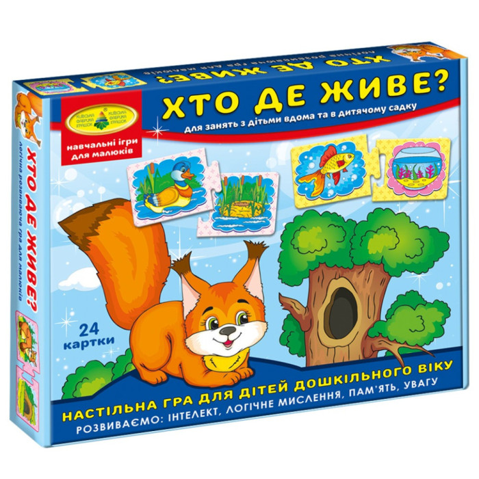 Дитяча розвиваюча гра "Хто де живе?" 86027 укр. мовою Энергия Плюс