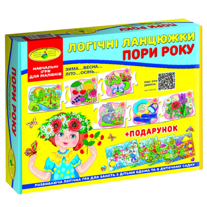 Дитяча розвиваюча гра "Логічні ланцюжки. Пори року" 86065 укр. мовою Энергия Плюс