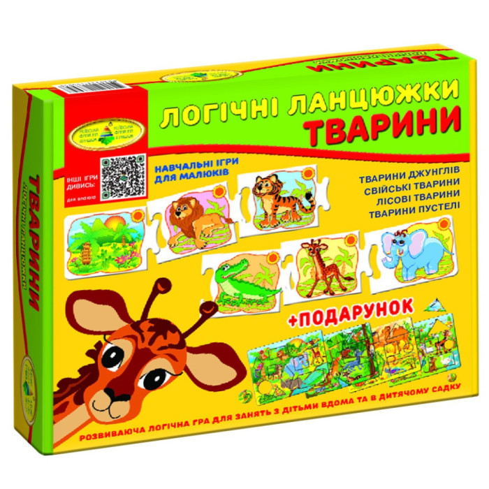 Дитяча розвиваюча гра "Логічні ланцюжки. Тварини" 86058 укр. мовою Энергия Плюс