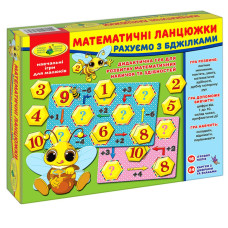 Дитяча настільна гра "Математичні ланцюжки" 82623 укр. мовою Энергия Плюс