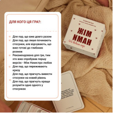 Карткова гра "Между нами Про любовь 2.0" 0029MG Memo Games
