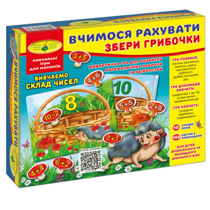 Дитяча настільна гра "Вчимося рахувати. Збери грибочки" 82630 укр. мовою Энергия Плюс