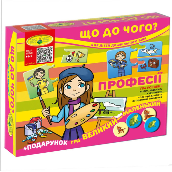 Дитяча розвиваюча гра "Що до чого? Професії" 87437 укр. мовою Энергия Плюс